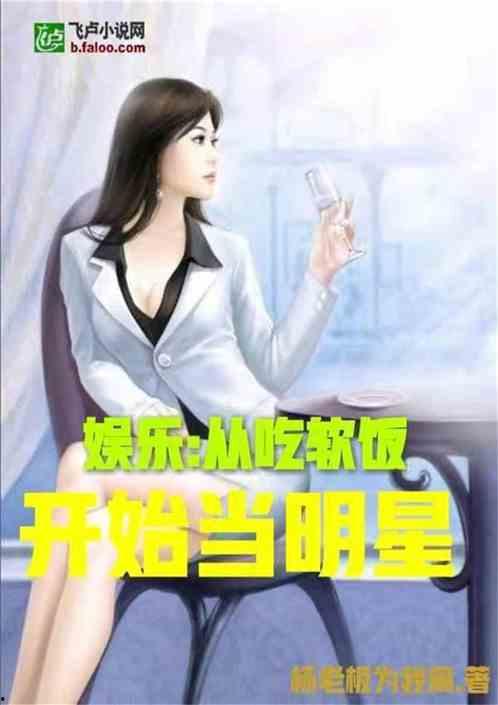 娱乐吃瓜爆款短篇小说
